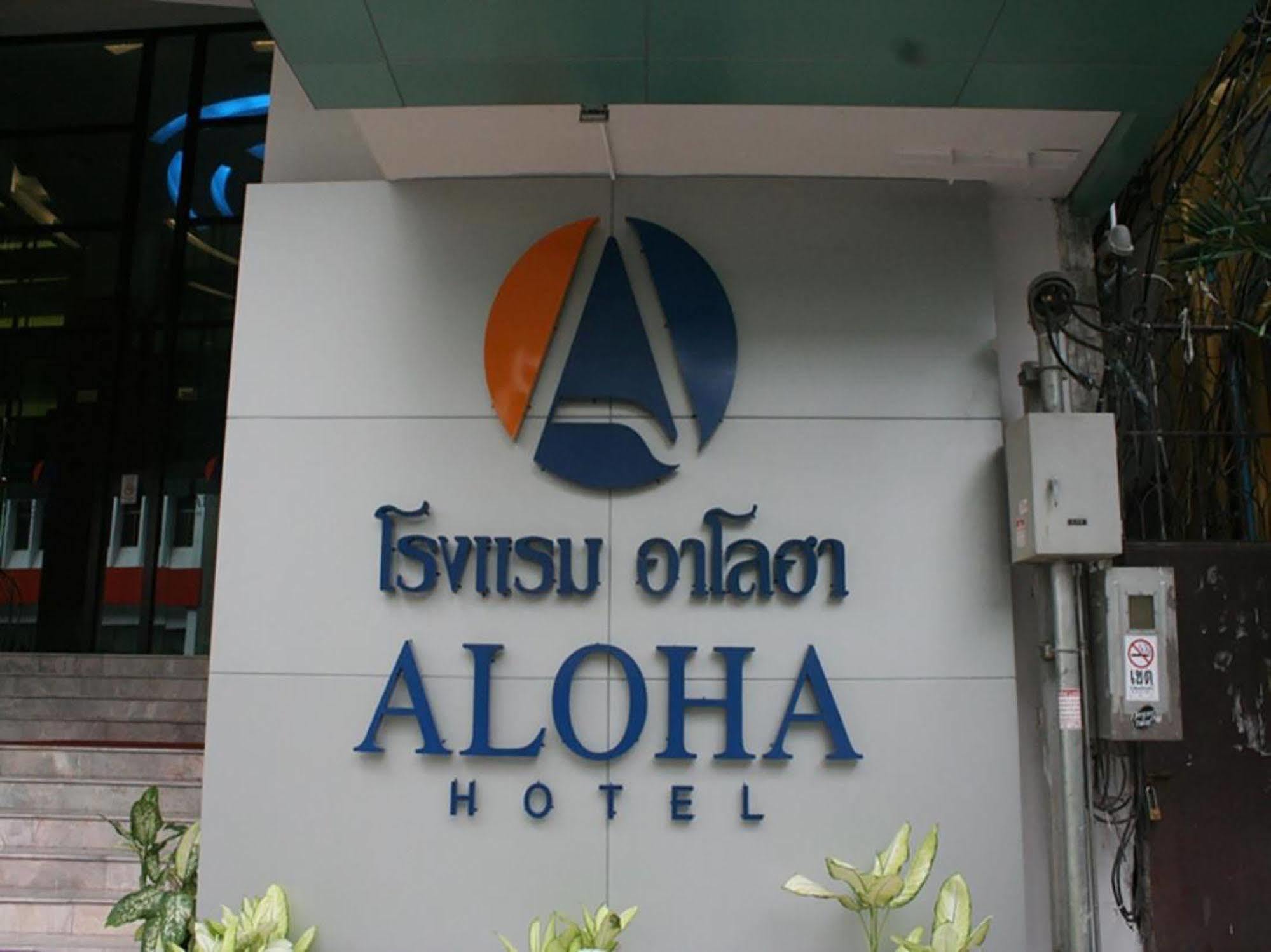 Aloha Hatyai Hotel Hat Yai Esterno foto